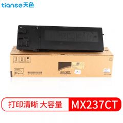 天色 MX237CT碳粉 夏普大容量（适用于SharpAR-2048S/2048D) 8400页/支