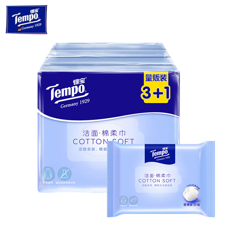 得宝（TEMPO） 棉柔巾 20抽*4包 纯棉干湿两用洗脸巾 一次性便携装