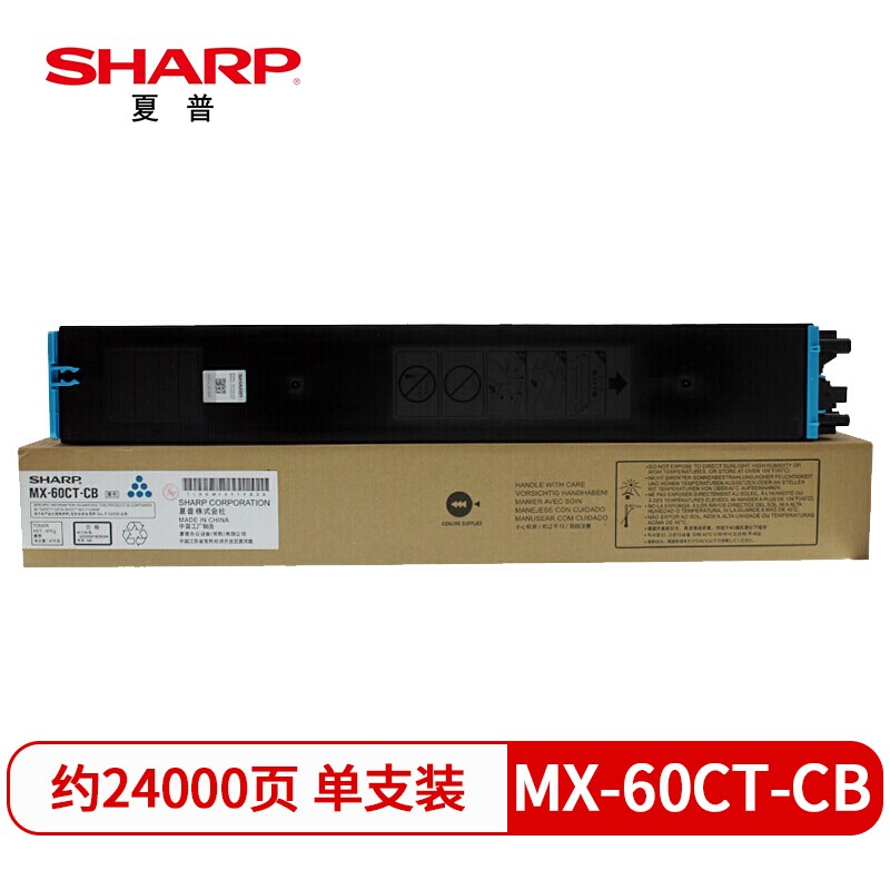 夏普（SHARP） MX-60CT-CB 原装青色墨粉盒（适用MX-C3081/C3581/4081机型）约24000页