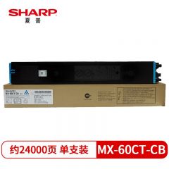 夏普（SHARP） MX-60CT-CB 原装青色墨粉盒（适用MX-C3081/C3581/4081机型）约24000页