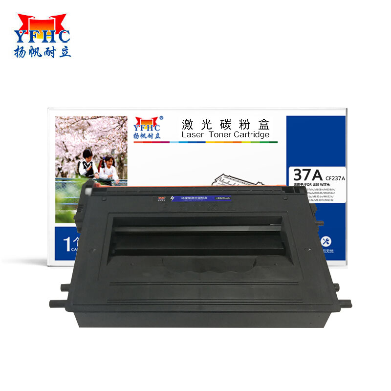 扬帆耐立 CF237A硒鼓适用于惠普hp M607n/M608n/M609x带芯片-商专版