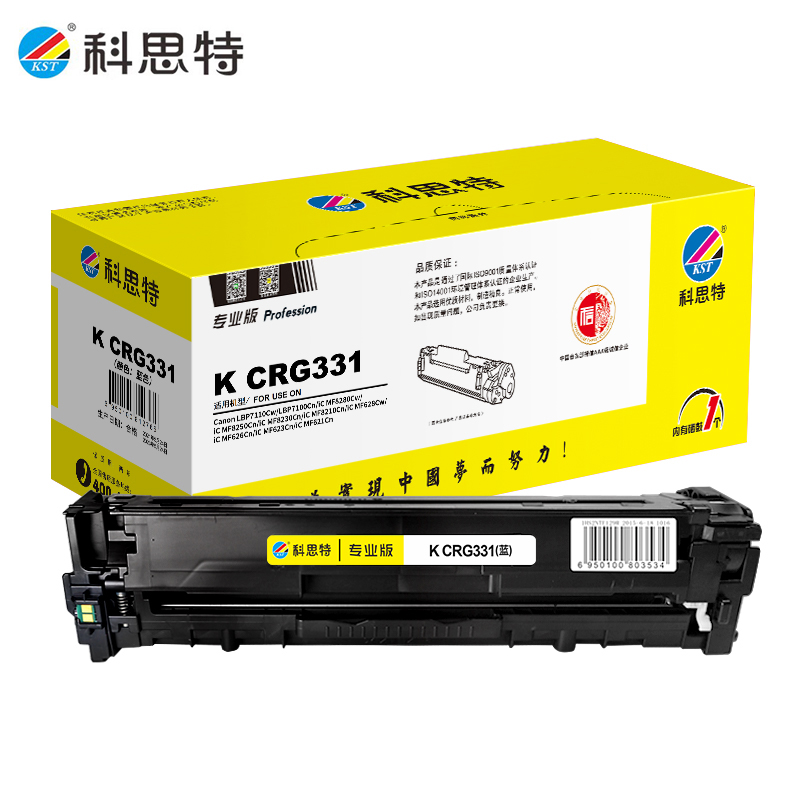 科思特（KST）K CRG331硒鼓适用佳能LBP7100/MF8210/MF8230MF8280蓝