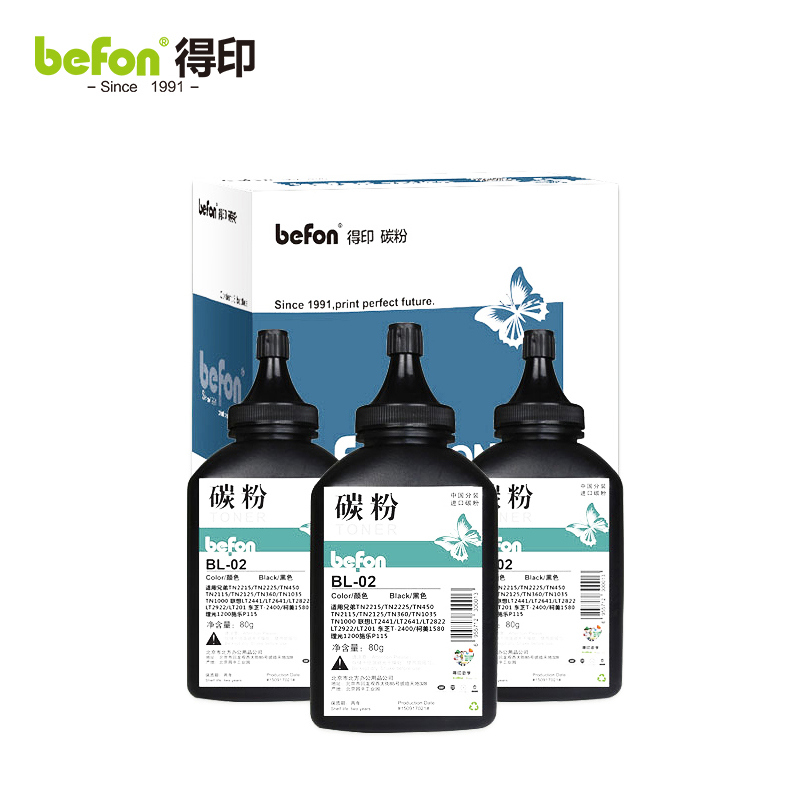 得印（befon）TN1035墨粉碳粉3支装适用dcp1618W15181608 mfc1919nw