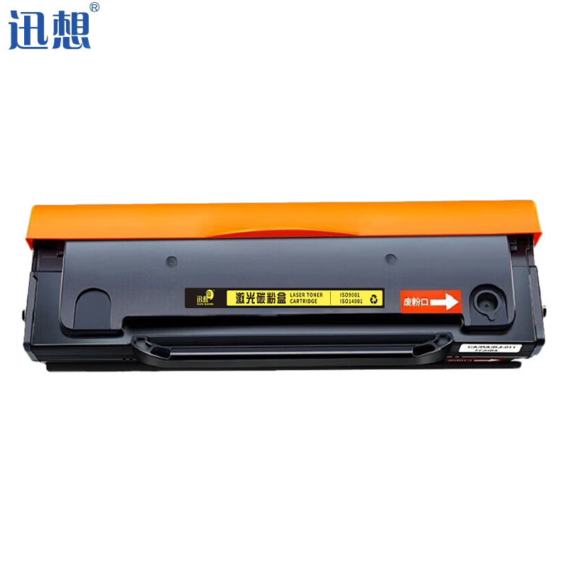 迅想 H101硒鼓 适用长城A110P打印机硒鼓 C120P硒鼓粉盒长城H101碳粉盒 墨盒 墨粉盒