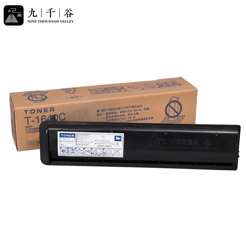 九千谷粉盒T-1640C-5K粉盒黑T-1640C碳粉适用东芝163 165 203 205 166