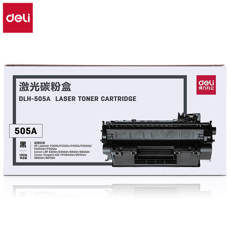 得力  硒鼓 DLH-505A 支