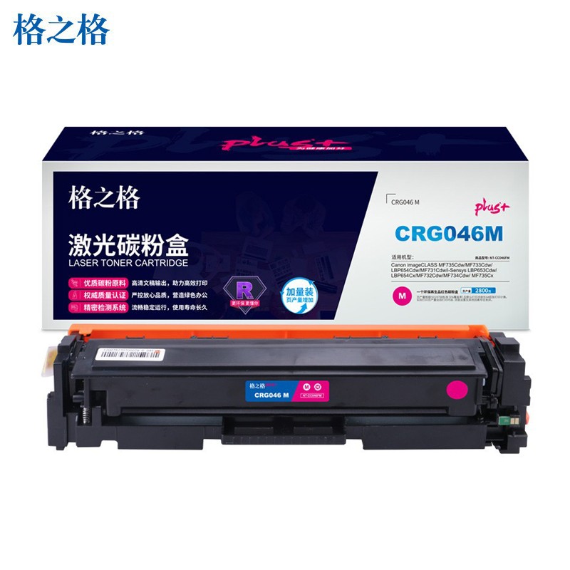 格之格（G&G） GRG-046硒鼓红色NT-CC046FMplus+（适用佳能MF735Cdw）