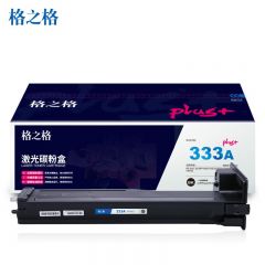 格之格 W1333A粉盒 NT-CH1333Cplus+ 个