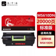 九千谷 MS610粉盒适用于利盟MS310d/dn MS410d/MS510dn/MS610dn