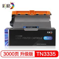 彩格 PLUS系列 TN3335  黑色粉盒  个