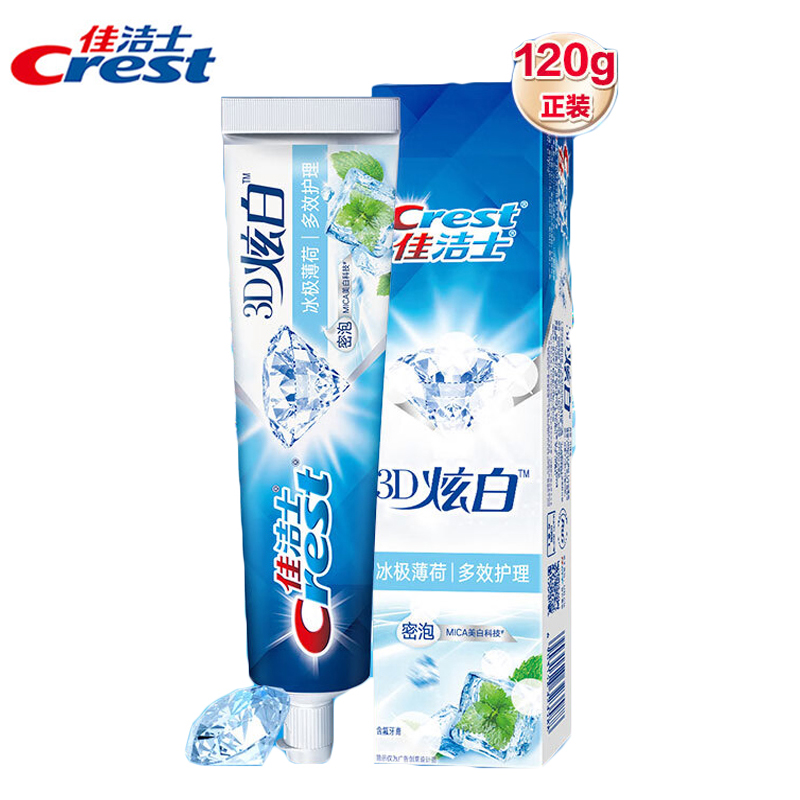 佳洁士（CREST）3D炫白冰极薄荷牙膏120g防蛀美白含氟牙膏淡黄清新口气