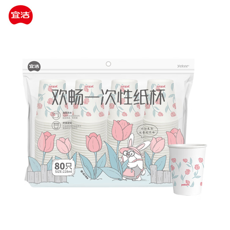 宜洁（yekee）一次性杯子加厚纸杯228ml 厚商务待客茶水杯80只装