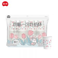 宜洁（yekee）一次性杯子加厚纸杯228ml 厚商务待客茶水杯80只装