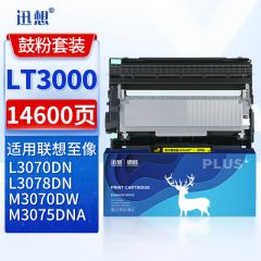 迅想LT3000粉盒+硒鼓架适用联想L3070DN/D墨盒 3078DN M3070DW打印机墨粉盒