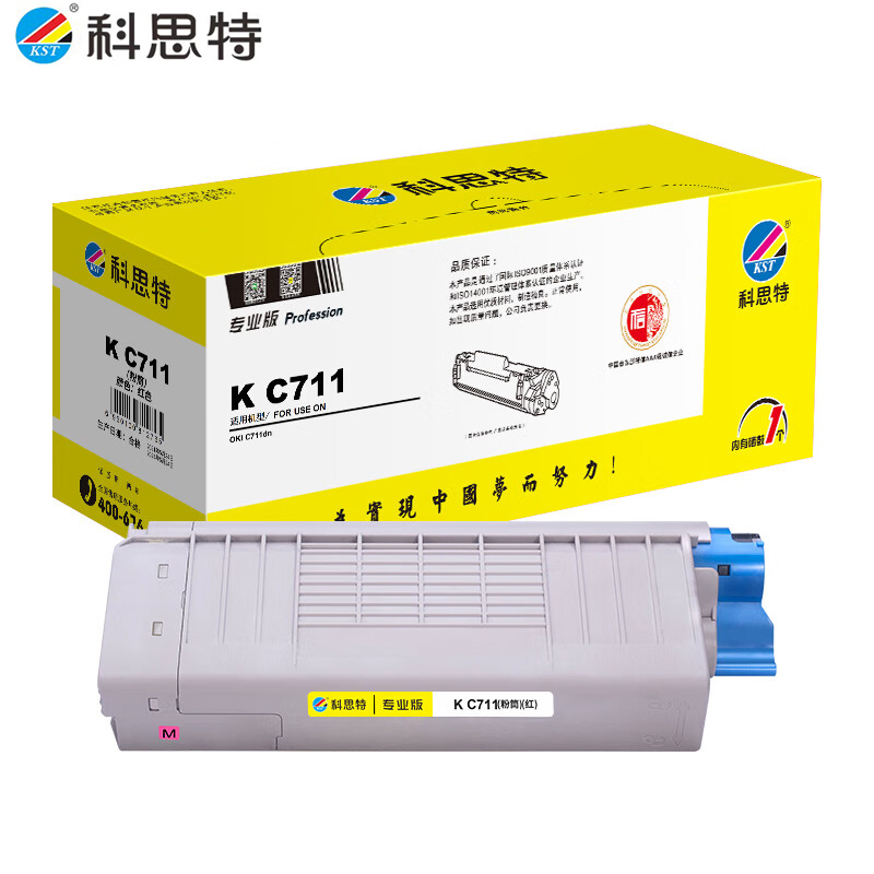 科思特（KST） K C711 适用四通OKI C711dn 专业版 红色 粉盒