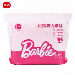 宜洁 纸杯一次性杯子280ml加厚纸杯24只商务办公杯子