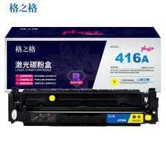 格之格（G&G） NT-CH416FYplus+带芯片黄色硒鼓适用于HP Color