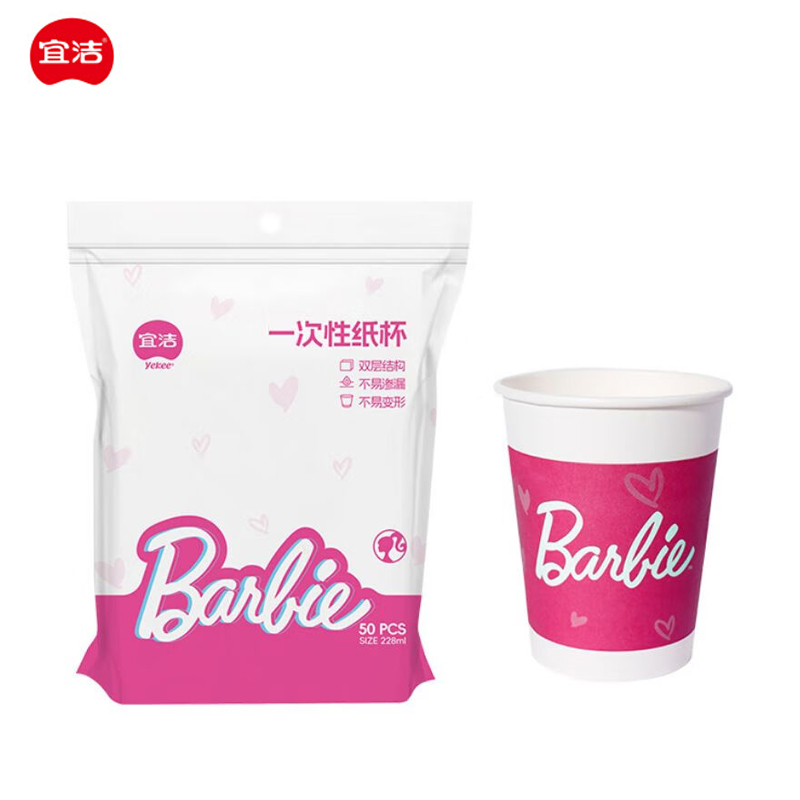 宜洁 加厚纸杯一次性杯子228ml*50只装办公室商用家用喝水纸杯