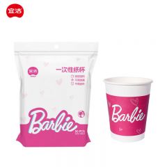 宜洁 加厚纸杯一次性杯子228ml*50只装办公室商用家用喝水纸杯