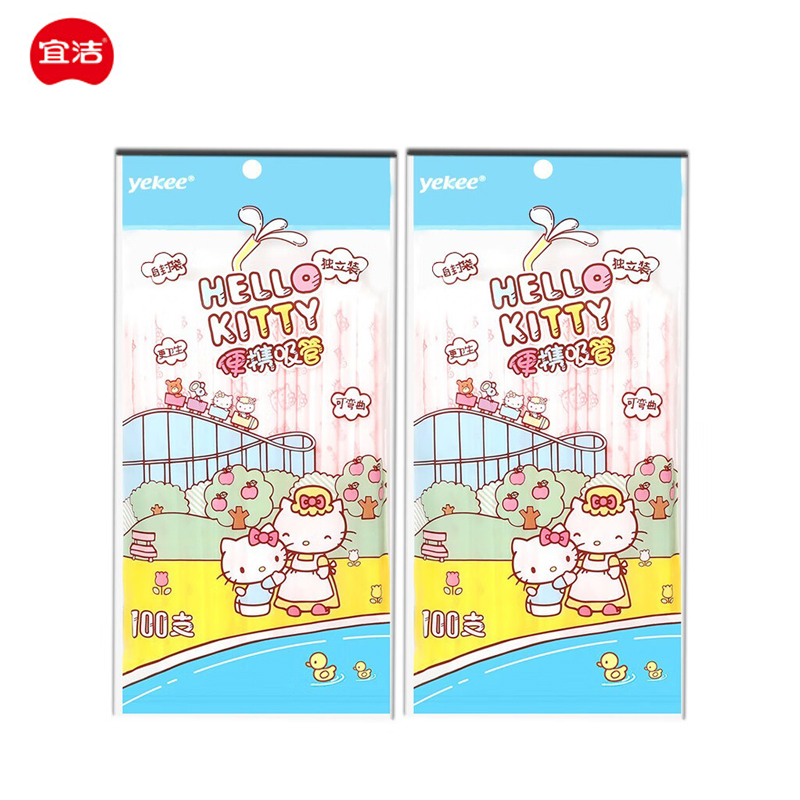 宜洁（yekee）HelloKitty一次性吸管独立包装可弯曲儿童孕妇喝水200只