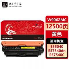 九千谷 W9062MC硒鼓黄色适用于惠普HP E57540dn E55040dw