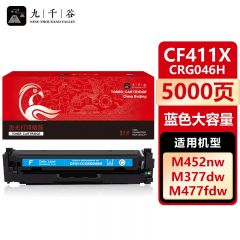 九千谷 CF411X/CRG046H蓝色大容量(惠普)硒鼓适用于惠普HP M452dw M377dw