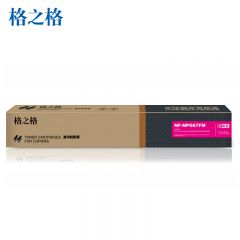 格之格 NPG-67FM 复印机粉盒 NF-NPG67FM 红色适用佳能3020 3320系列