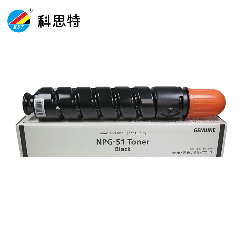 科思特（KST） NPG-51粉盒  碳墨粉筒 专业版 适用佳能复印机 iR2520i 2525i