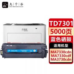 九千谷 TD7301蓝色适用于立思辰LANXUM MA3730cdn MA7330cdn
