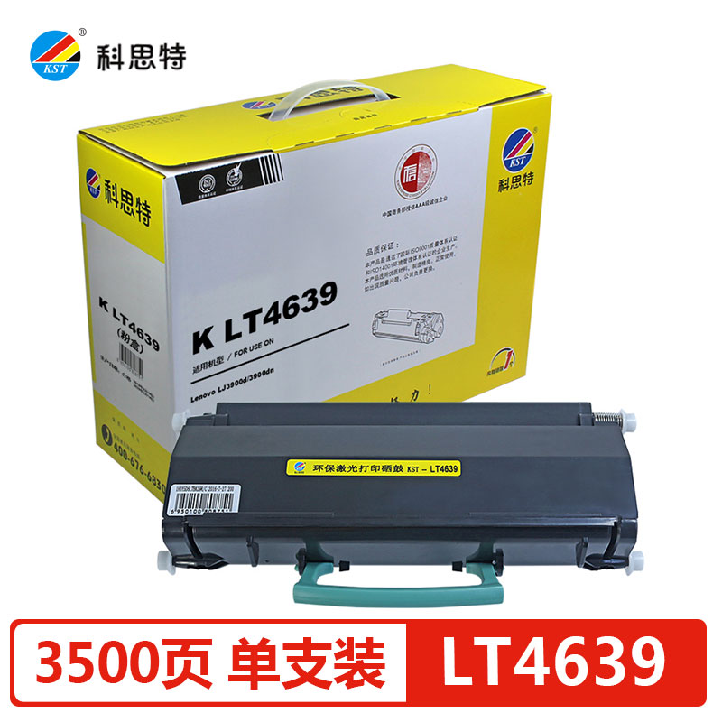 科思特（KST） LT4639粉盒 大容量高清 碳墨粉盒 专业版