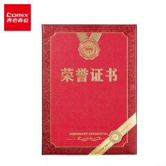 齐心（COMIX）C5103 特种纸荣誉证书12K qxhc