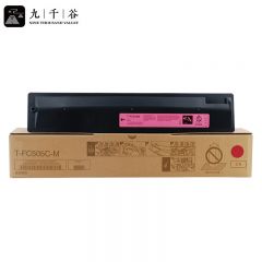 九千谷粉盒 T-FC505M粉盒 红色 适用东芝 2000AC/2500AC/2505AC/3005AC/3505AC复印机墨盒 碳粉盒