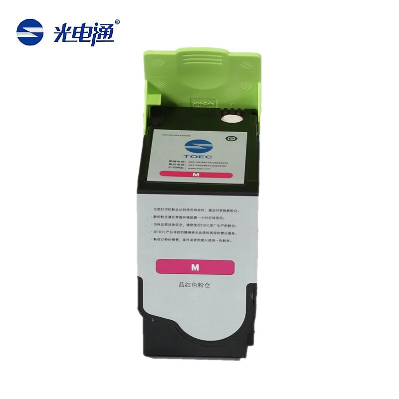 光电通 原装品红色墨粉盒TCN33C1831 适用 OEP3300CDN OEP3310CDN