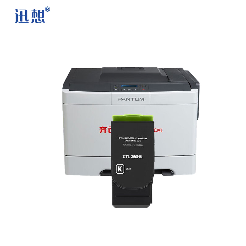 迅想 粉盒CTL-350H黑色 大容量适用奔图CP2510DN CP7000FDN CTL350