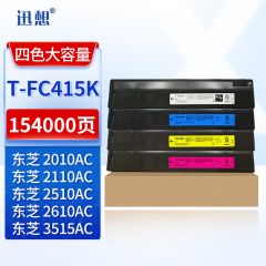 迅想T-FC415C粉盒四色套装 适用东芝2010AC墨盒 打印机