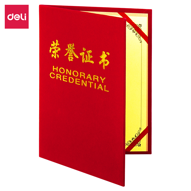 得力 绒面荣誉证书颁奖得奖获奖状外壳 7578-12K 荣誉证书
