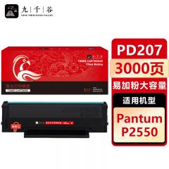 九千谷 硒鼓PD207易加粉 大容量 适用奔图 P2550