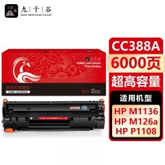 九千谷 CC388XXXL 硒鼓 超高容量 适用惠普m1136 p1108 m126a CC388A