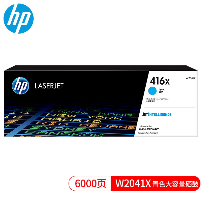 惠普W2041X/416A XL原装大容量青色硒鼓 适用hp m454dw 454dn 479dw