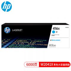 惠普W2041X/416A XL原装大容量青色硒鼓 适用hp m454dw 454dn 479dw