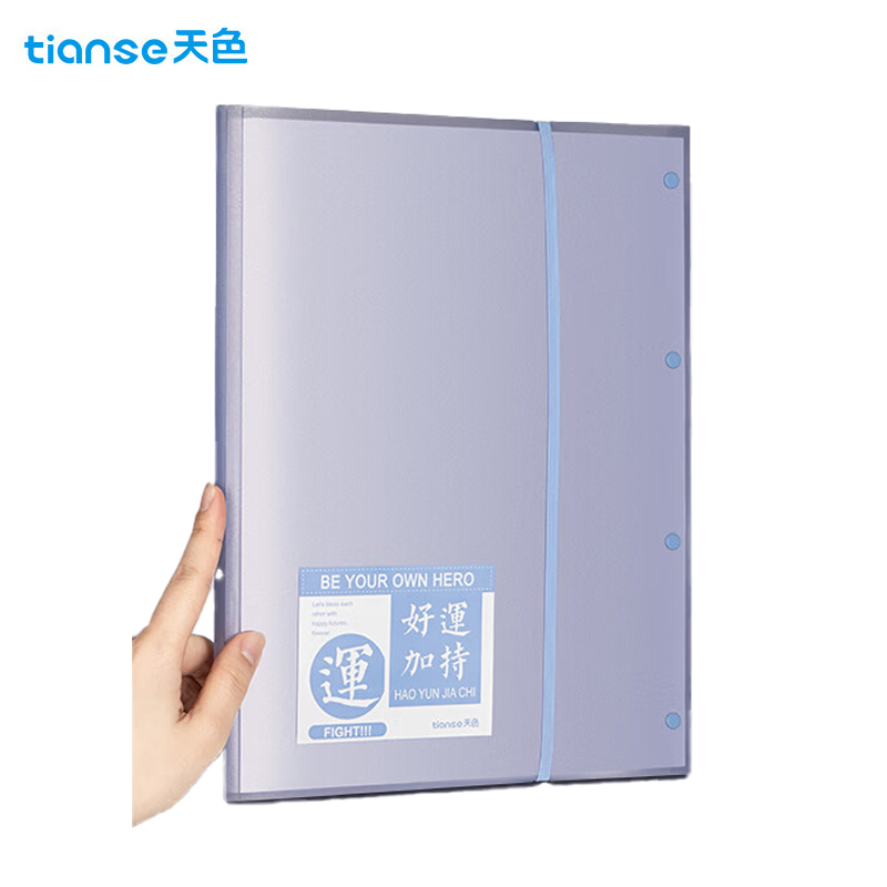 天色（TIANSE）A3/40页试卷收纳袋试卷收纳册试卷夹资料册文件夹 TS-16042 蓝色