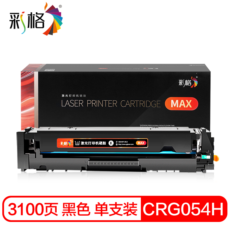 彩格 MAX系列 CRG054H 黑色硒鼓  个