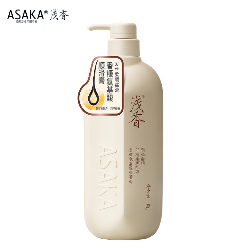 浅香（ASAKA）香榧氨基酸顺滑膏修护干枯改善毛躁柔顺护发精华素护发精华乳 【水润护养】 500g