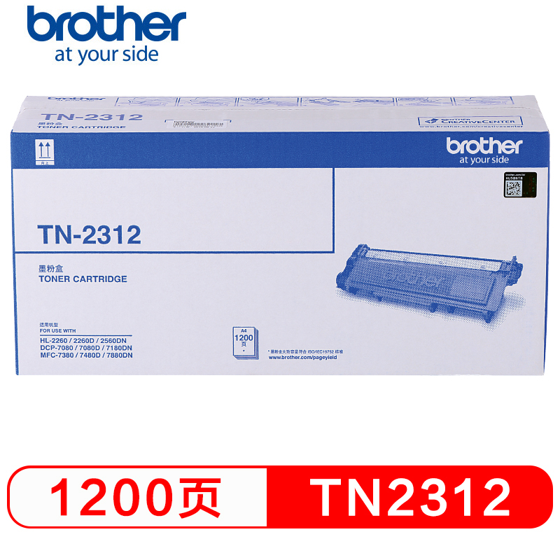 兄弟 墨粉盒 TN-2312（支）