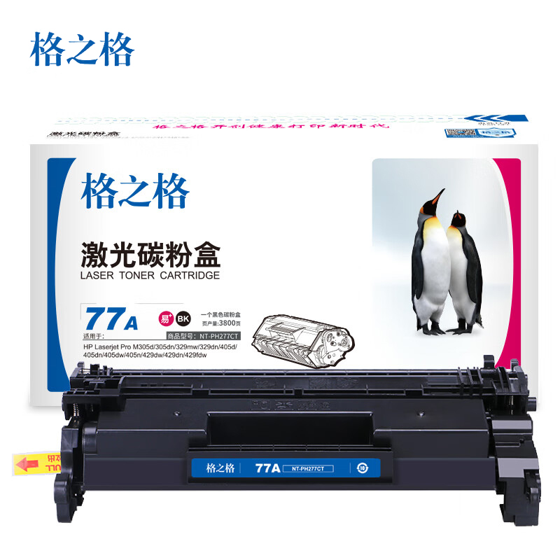 格之格 硒鼓 NT-PH277CT 易加粉（支）