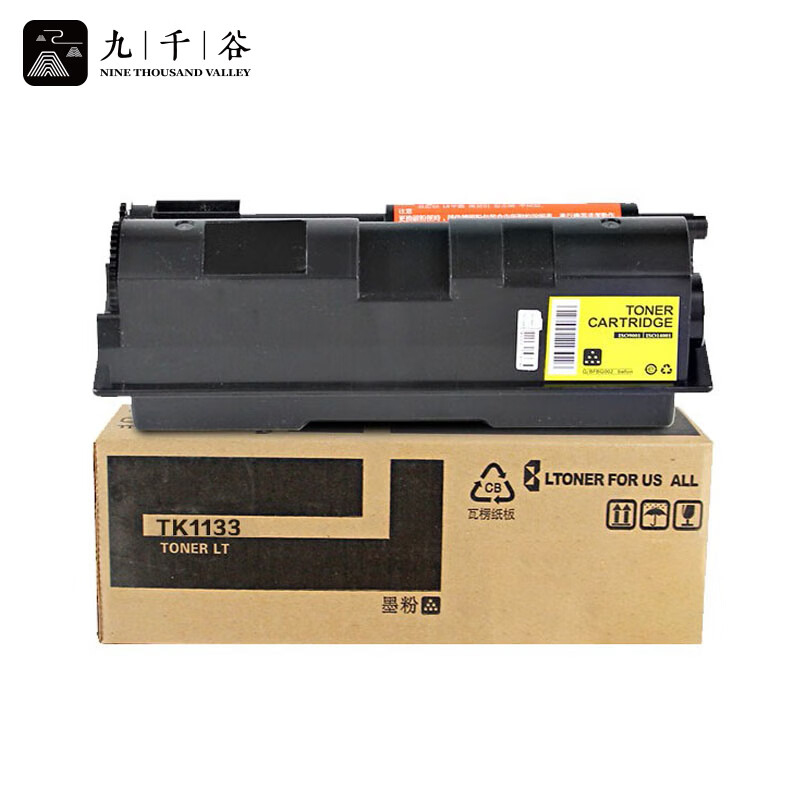 九千谷粉盒 TK-1133粉盒 黑色 适用京瓷FS1130/1030/1131/1132复印机墨盒