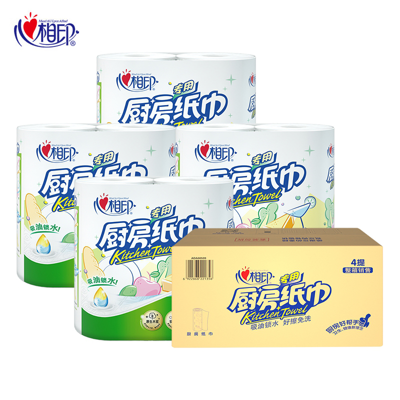 心相印 卷纸厨房用纸75节*8卷纸巾食品接触级整箱