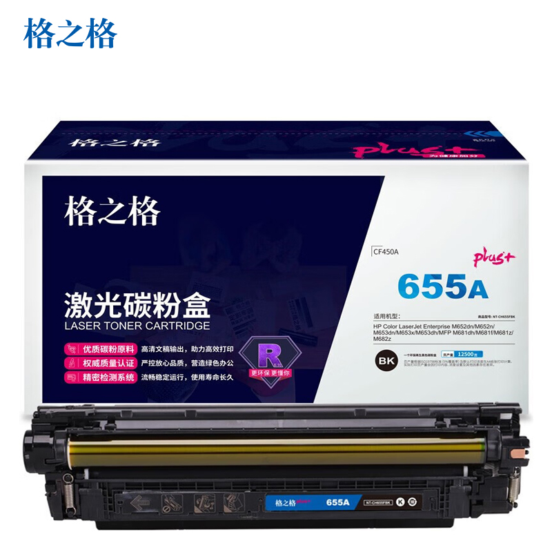 格之格（G&G） NT-CH655FBKplus+ 硒鼓 黑色环保回收款