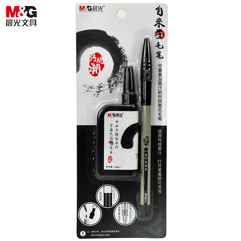 晨光（M&G） HAWB0243自来墨毛笔套装可加墨签字笔(毛笔1支+墨汁1瓶)