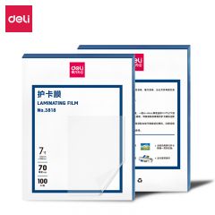 得力7寸护卡膜3818(100片/包)